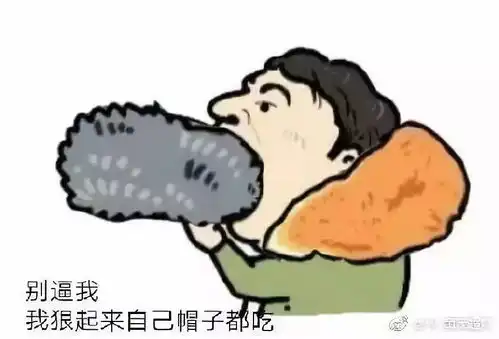  王思聪完了,我被美术生盯上了跪求放过