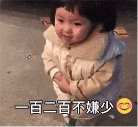  春节快乐大家过年好