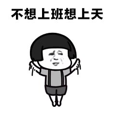  动态搞笑表情包,斗图装逼好玩的表情