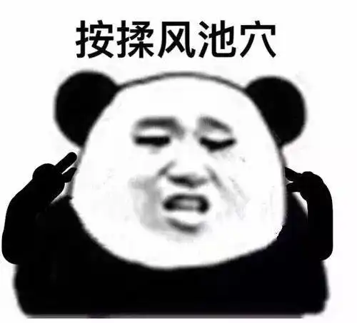 我确实是个直男表情包眼