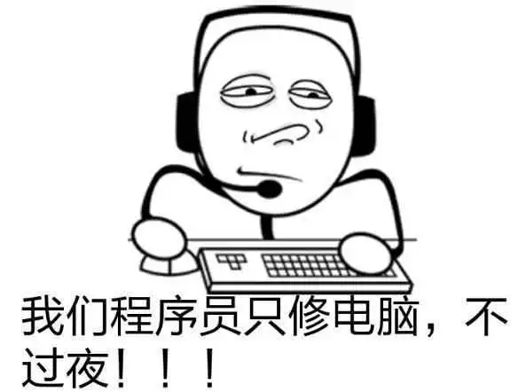  程序员你就是打死我,我也不改这个bug