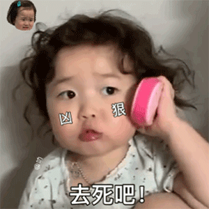  舔狗上线了