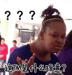  子腾自制非洲人就要用非洲表情包