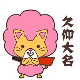  毛毛猫翔通动漫原创表情