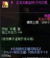  dnf固伤职业的最强附魔宝珠有哪些如何获取呢
