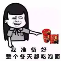  我投给你扇飞表情包微信头像图片大全