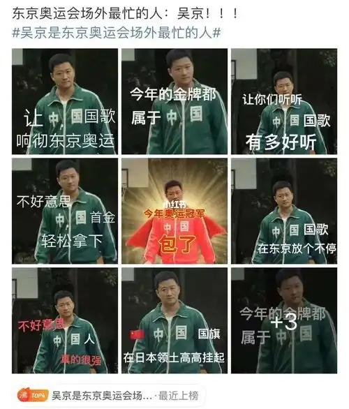  吴京外套抄袭韩剧服装