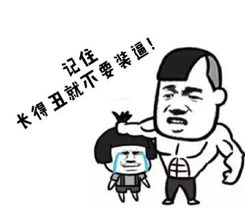 搞笑蘑菇头表情包图片