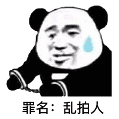  拍一拍表情包没事别拍我,我还以为爱情来了