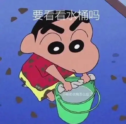  蜡笔小新最新表白表情包合集