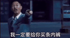  斗图必备沙雕表情包
