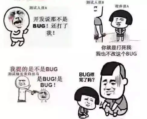 bug表情包程序员