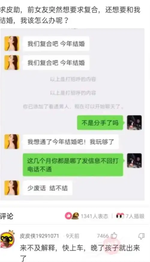  神回复男朋友过生日,我给忘了,该怎么向他解释