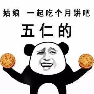  一大波月饼正向你奔来