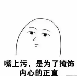  污妖王表情包