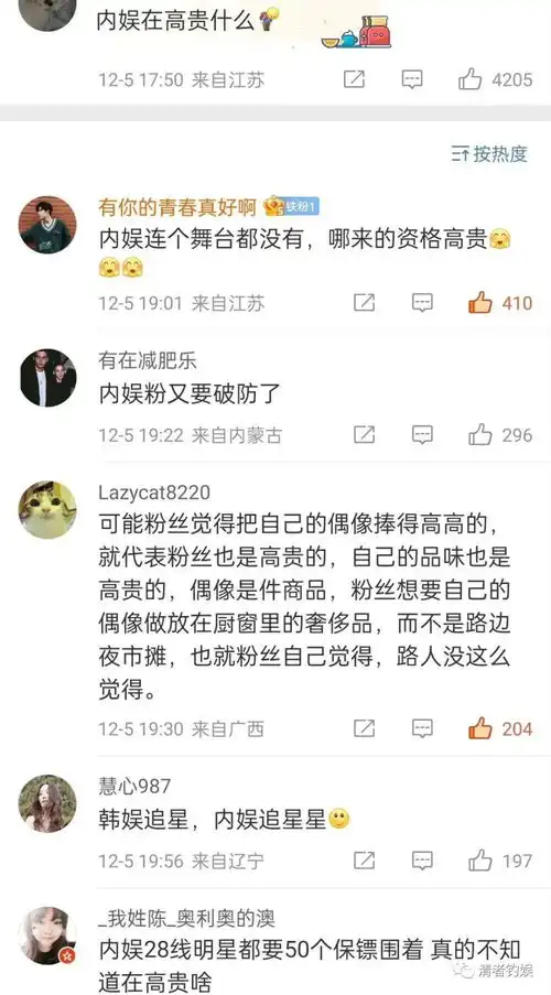  内娱在高贵什么买衣服就能拥抱李洙赫,林俊杰指路王嘉尔好开放