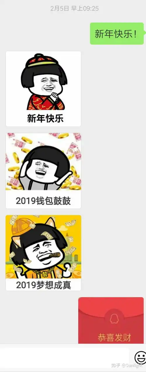  我对一个暗恋的人,发了新年快乐,她回复了三个不同的表情包,请问是什么意思,我还有机会吗