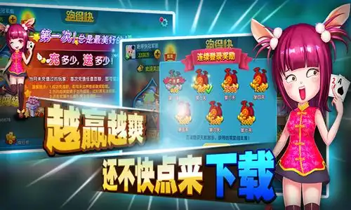  千客棋牌下载千客棋牌游戏下载v1.0红软网