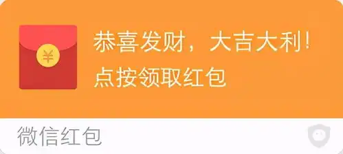  微信红包表情包整人图片