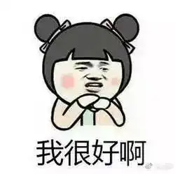 哎等等别走表情包配音别