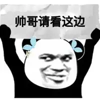  帅哥表情包