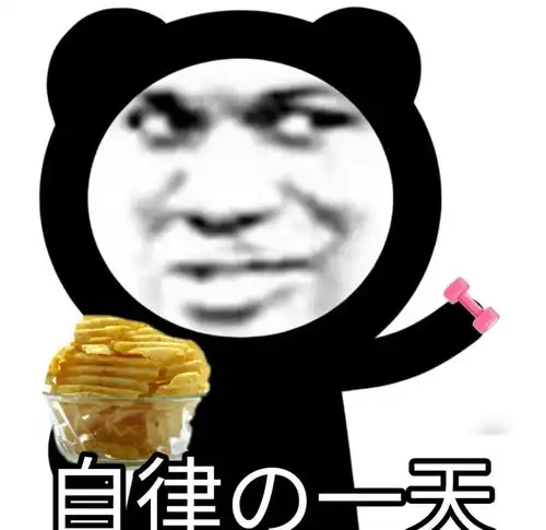  表情包沙雕表情包1343期