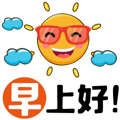  早上好问候表情包早上好问候图片