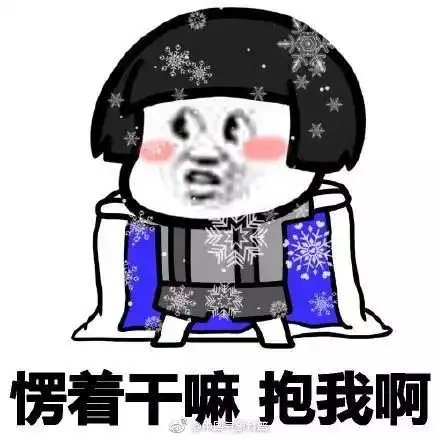 佛冷表情包佛系