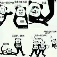  dnf瞎子下水道表情包微信头像图片大全