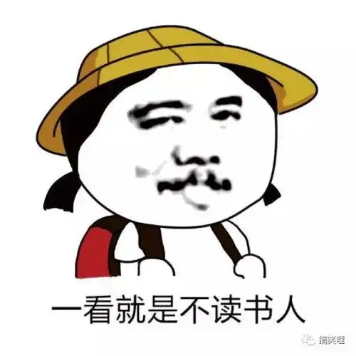  开心一刻你现在这样,关我什么事呀