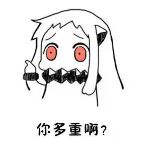  不要轻易尝试去问男人这个问题