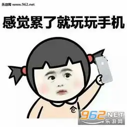  感觉快乐就玩玩手机表情包谈恋爱不如玩手机表情包下载乐游网游戏下载
