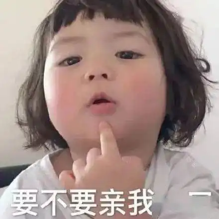  日常沙雕聊天表情