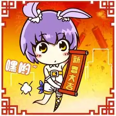  新年快乐春节表情包了解一下
