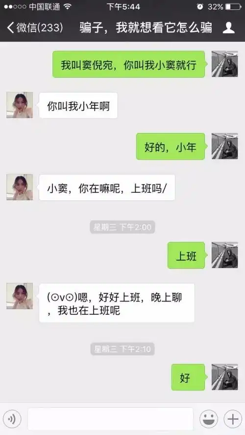  你的微信好友是否也有这类骗子高颜值美女....