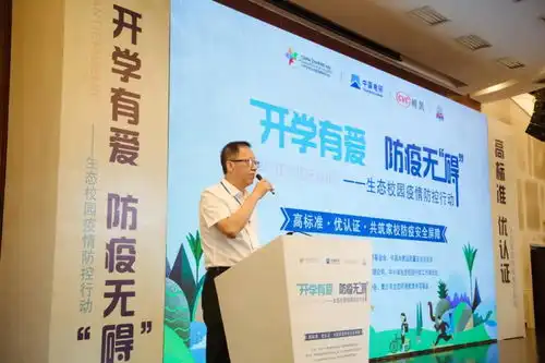  钟南山出席生态校园疫情防控行动公益活动