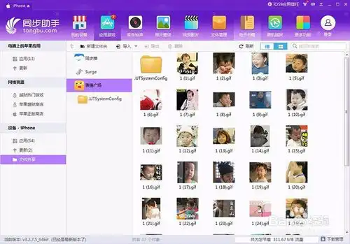 百度贴吧表情包微信导入