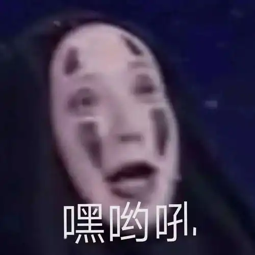  沙雕聊天表情包i问过自己配不配了吗