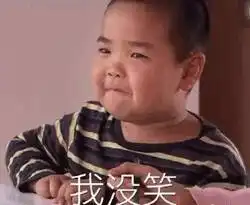  记住什么了我很危险