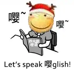  今晚才发现的表情包
