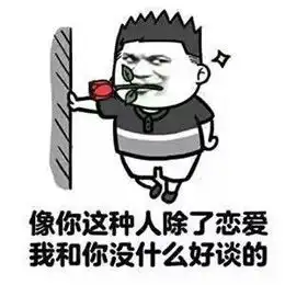  2019七夕情人节表白表情包大全