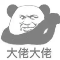  大佬表情包原图微信头像图片大全