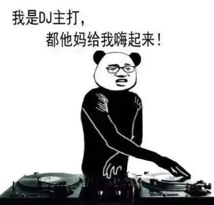  熊猫头表情包i你怎么扛着品如的衣柜