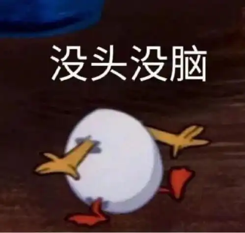 惊吓表情包搞笑图片垃圾
