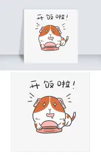  小老鼠开饭了表情插画图片素材psb格式下载动漫人物大全
