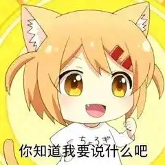 萌系表情包搞笑表情包