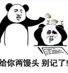  熊猫头打爆你的头让你记仇表情包下载抖音打爆你的头让你记仇表情包高清无水印极光下载站
