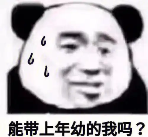  斗图表情包谢谢你这么忙还来亲自伤害我