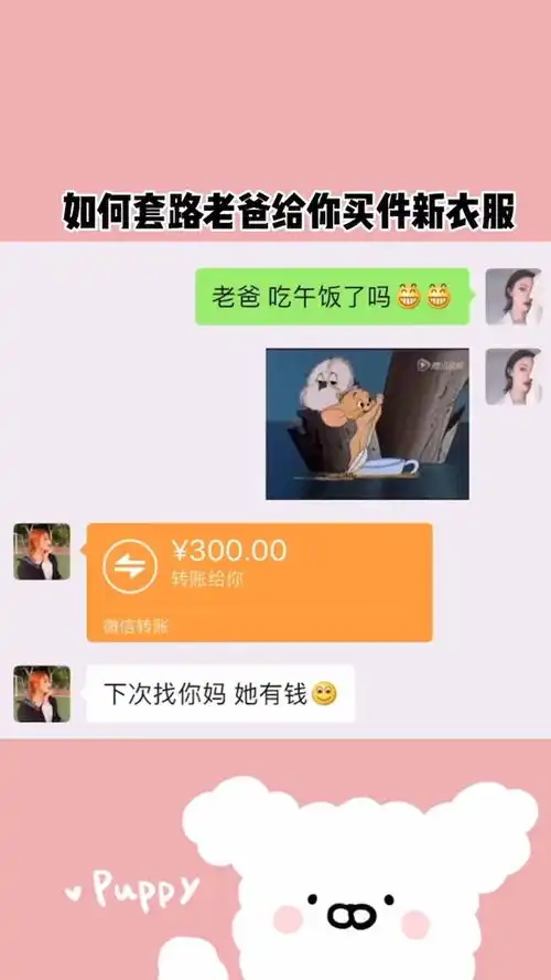  老爸你看微信还是支付宝这个微笑爸爸妈妈最喜欢发了表情包小可爱已上线