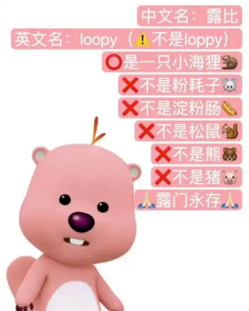  尊嘟假嘟,你还没有这个阴阳怪气小海狸的表情包